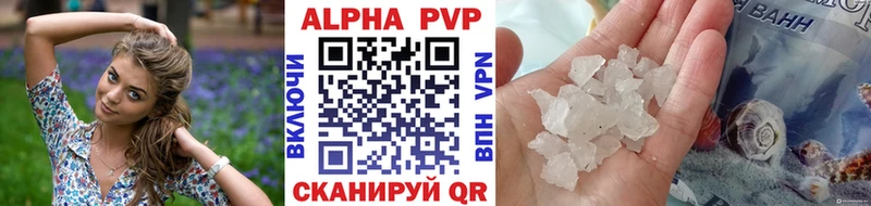 закладки  Агрыз  APVP СК КРИС 