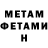 Метадон белоснежный Mingo Romka