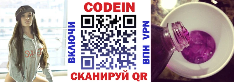 Кодеин напиток Lean (лин)  продажа наркотиков  Агрыз 