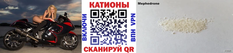 blacksprut рабочий сайт где купить наркотик Агрыз МЯУ-МЯУ mephedrone
