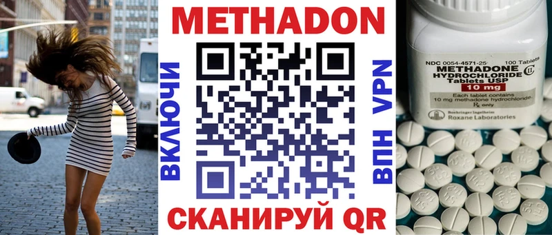 МЕТАДОН methadone  Агрыз 